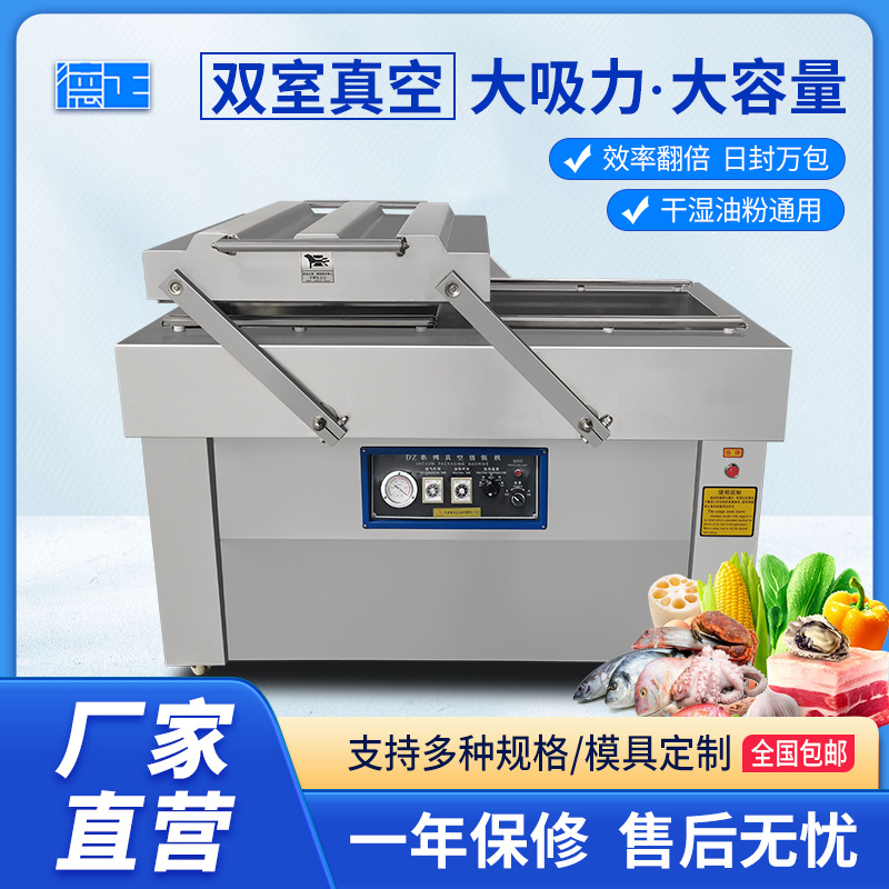 商用全自动抽真空封口机小型干湿两用包装机玉米双室真空包装机