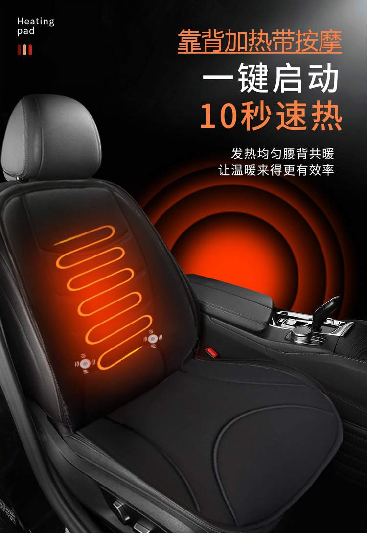 Car Seat Cushion Winter Massage Cushion Warm Winter Electric Heating Car 12V Wholesale Cross-Border Manufacturer Delivery