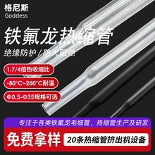 ��͸���F������s��1.7��4�������տsPTFE��늾���|�^�����o�׹�