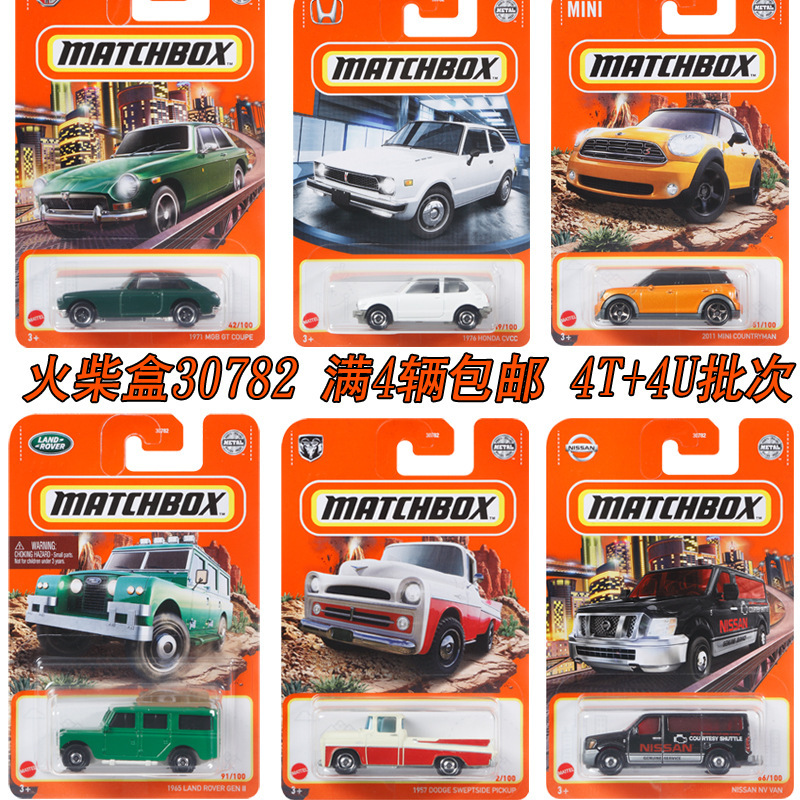 マッチ箱マッチ箱合金おもちゃの車 30782 プカエンジニアリング車両モデル少年のおもちゃ 24D|undefined