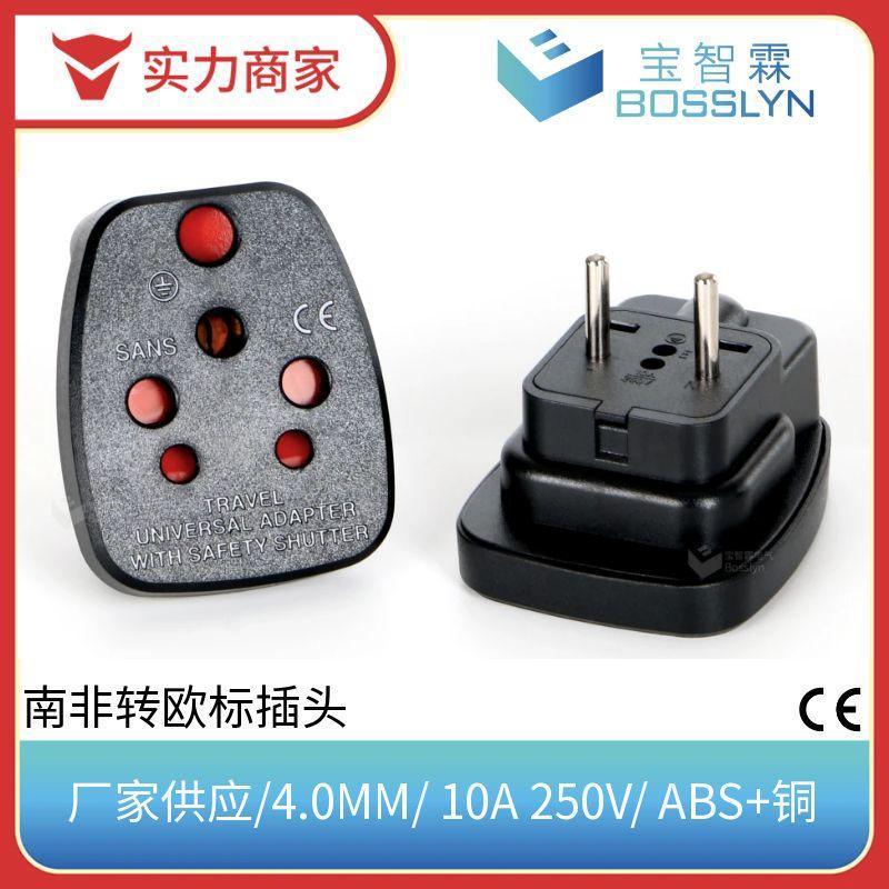 大小南非转欧标4.0MM转换插头 印度转欧规2芯转接头CE认证