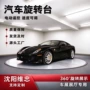 沈阳4s店旋转车展展台