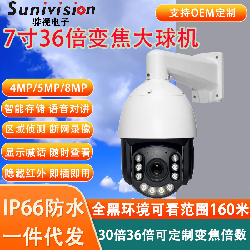 30/36X Zoom 5 Million Pixel Network Monitor 360-Degree Panoramic Ip Ptz Camera Icsee Camera