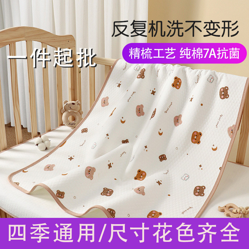 Diaper Pad for Infants and Young Children Pure Cotton 7A Antibacterial Mattress Pad for Infants and Young Children Machine Washable Summer Pure Cotton Diaper Pad Manufacturer Wholesale