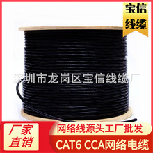 CAT6 CCA非屏蔽网络线六类POE安防监控网线专供外贸跨境网络电缆