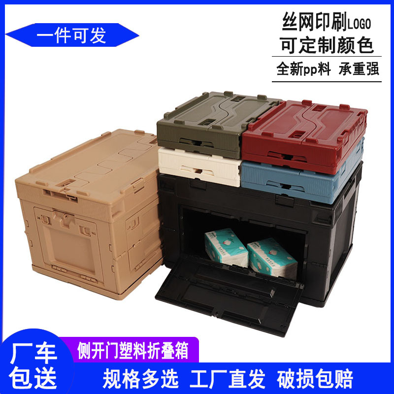 65L Thickened Turnaround Folding Box Household Car Storage and Tidering Box Outdoor Camping Side Door Folding Plastic Box