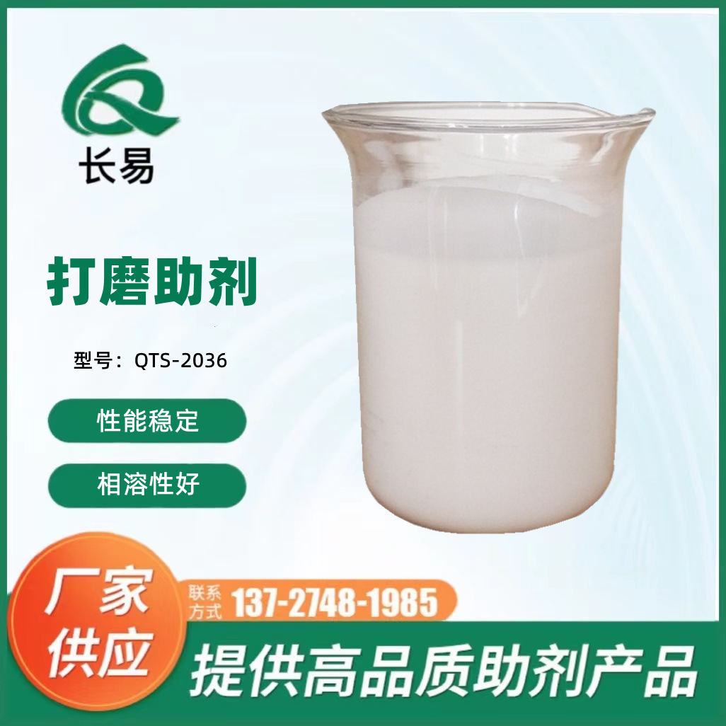 符合美国儿童玩具漆环保要求  打磨助剂  环保无味 掉粉性好