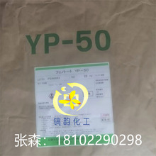 YP50S������֬ �����F���g��֬YP50S �A���ϸ�ճ���y�{̼�{YP50S