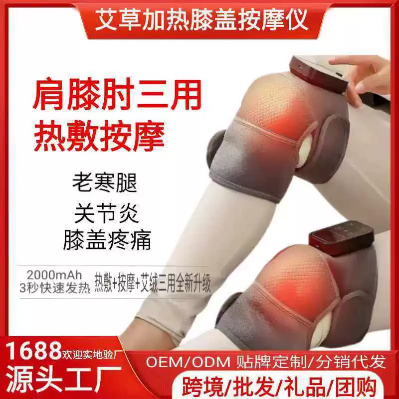 Knee pads, massager, keep warm compress for elderly with bitter wormwood