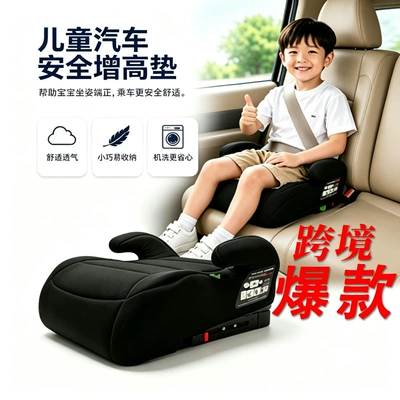 Car child safety seat Isofix Interface for 6-12 Years