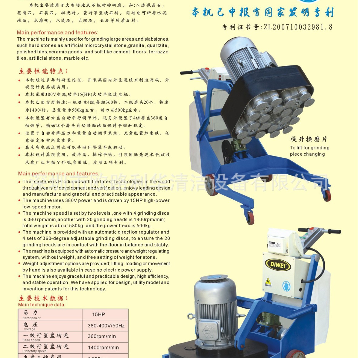 迪威DW-600HA 方盘调压升降重型高速研磨机 花岗石 石研