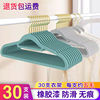 household Coat hanger Broad shoulders No trace non-slip multi-function Drying Nonmetallic Coat hanger Wet and dry Dual use Storage Arrangement