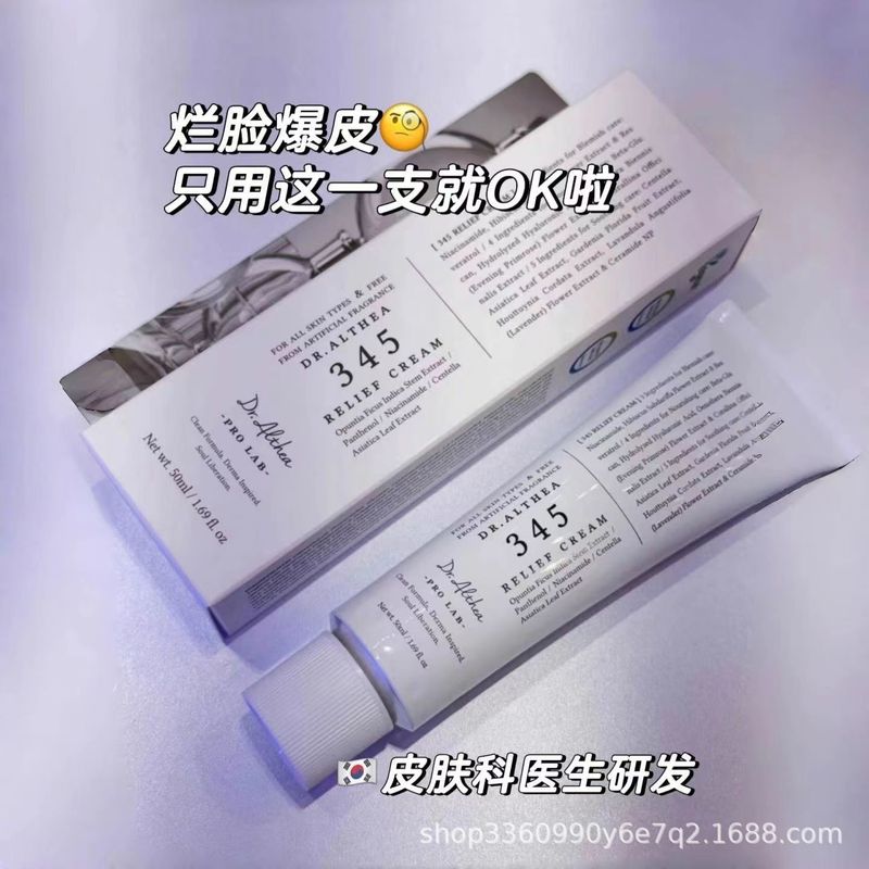 跨境韩国DR.Althea 345面霜 147面霜滋润嫩肤zhen定肌肤保湿面霜|undefined