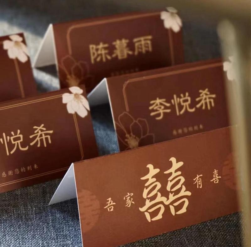 婚礼商务邀请席位卡名卡可定 制宾客姓名用品 质感座位卡婚庆用品|undefined