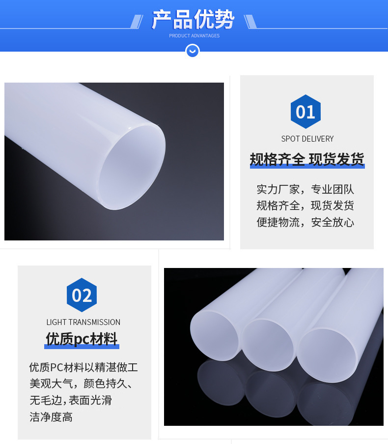 pc乳白色PC管塑料灯饰光扩散管光扩散灯管灯罩高透光可带卡位-阿里巴巴