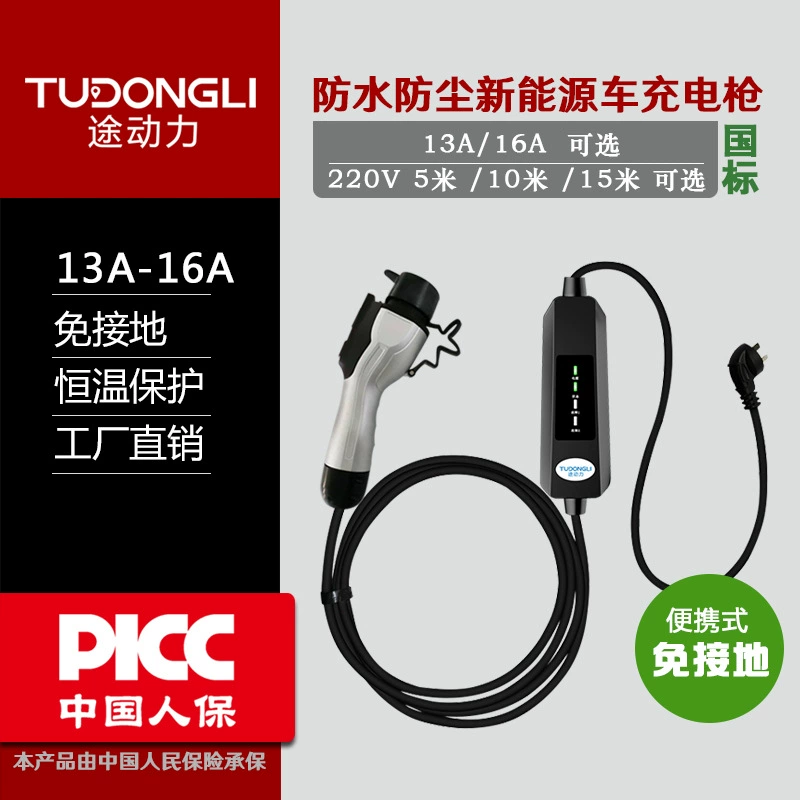 Ищете завод по настройке нового зарядного устройства для электромобилей 13A, бытового портативного зарядного устройства