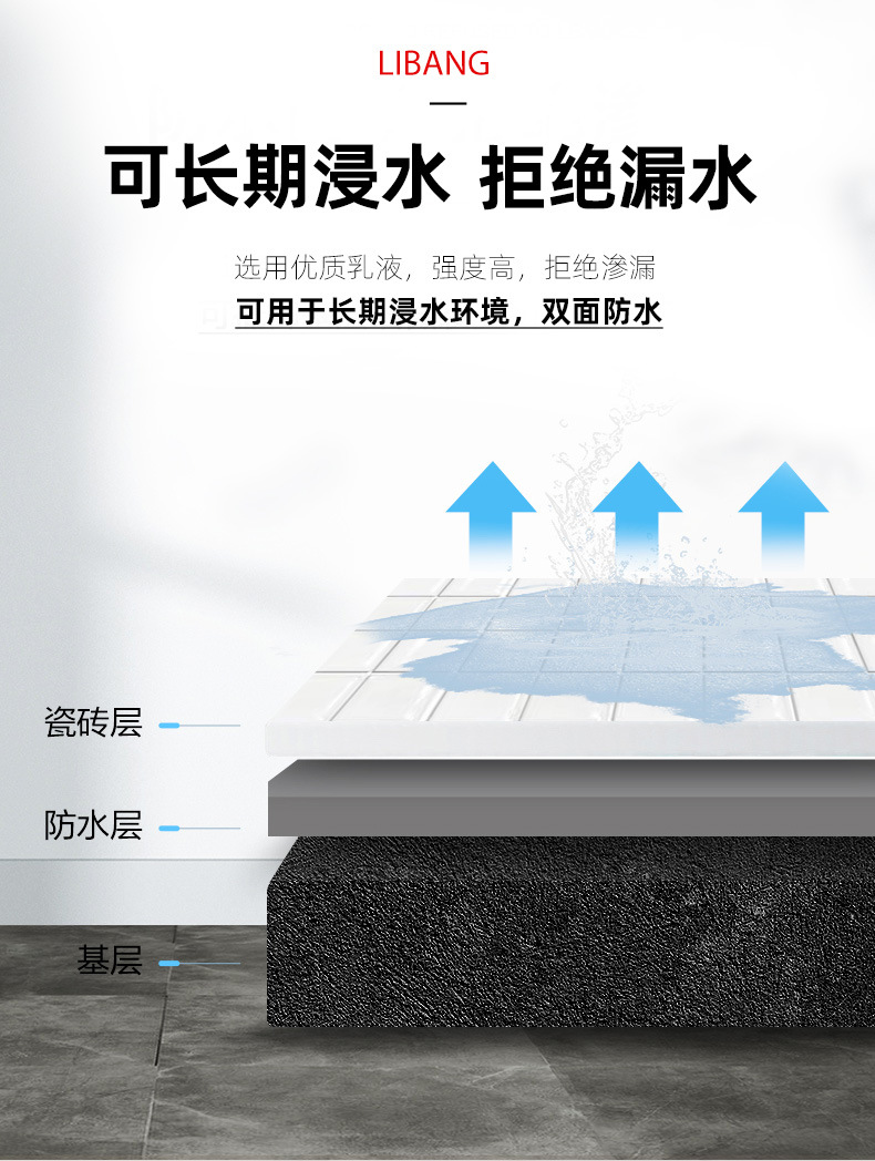 经典防水_04.jpg