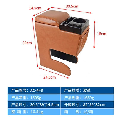 Box with Cup Holder, Armrest box - cayenne-color-large-capacity-car-armrest-box