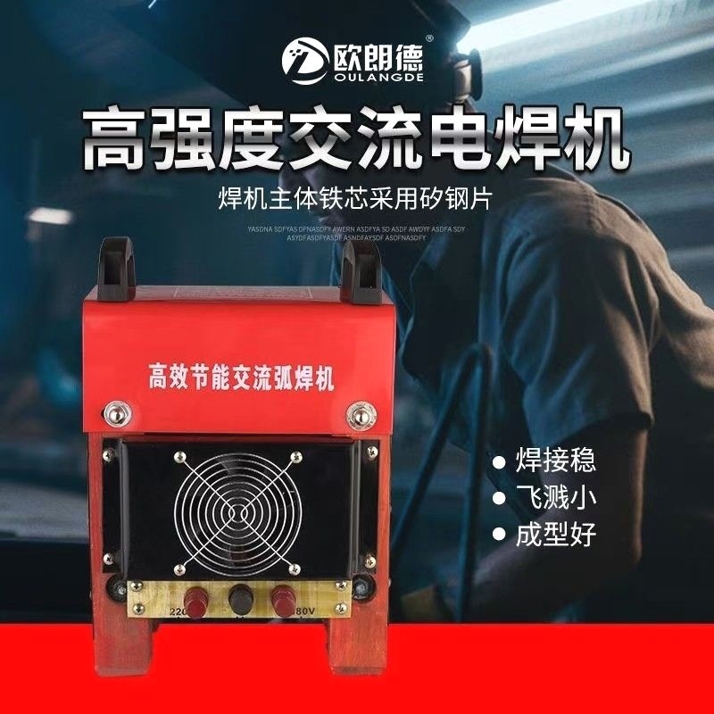 老式电焊机新款通用型全铜线包大功率风冷交流电木头脚焊机BX6