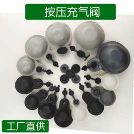 批发户外充气嘴玩具气嘴按压式充气阀气泵夏天抱靠枕PVC制品配件