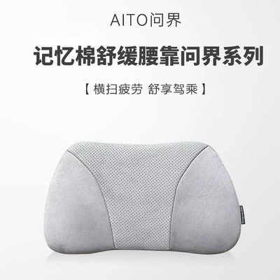 Waist support | Breathable Memory Foam, Waist Protection, Car