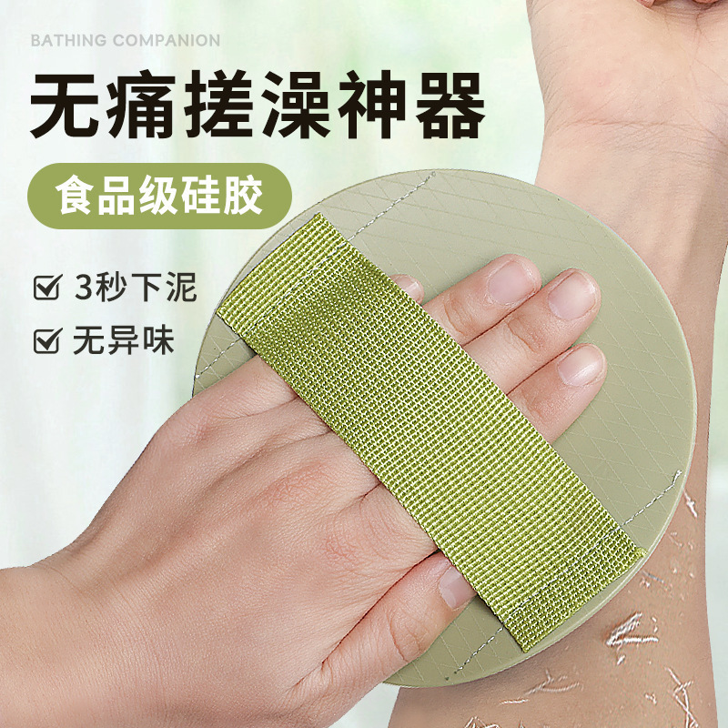 Rubbing Leather Round Cake Silicone Rubbing Mud Back Painless Mud Rubbing Bath Towel Ladies Rubbing Back Finger Bath Towel Rubbing Leather Round Cake Silicone Rubbing Mud Back Painless Mud Rubbing Bath Towel Ladies Rubbing Back Finger Bath Towel
