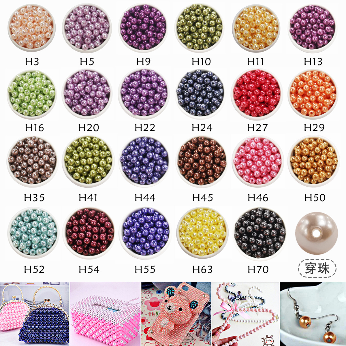 彩色穿孔珍珠 (2).jpg