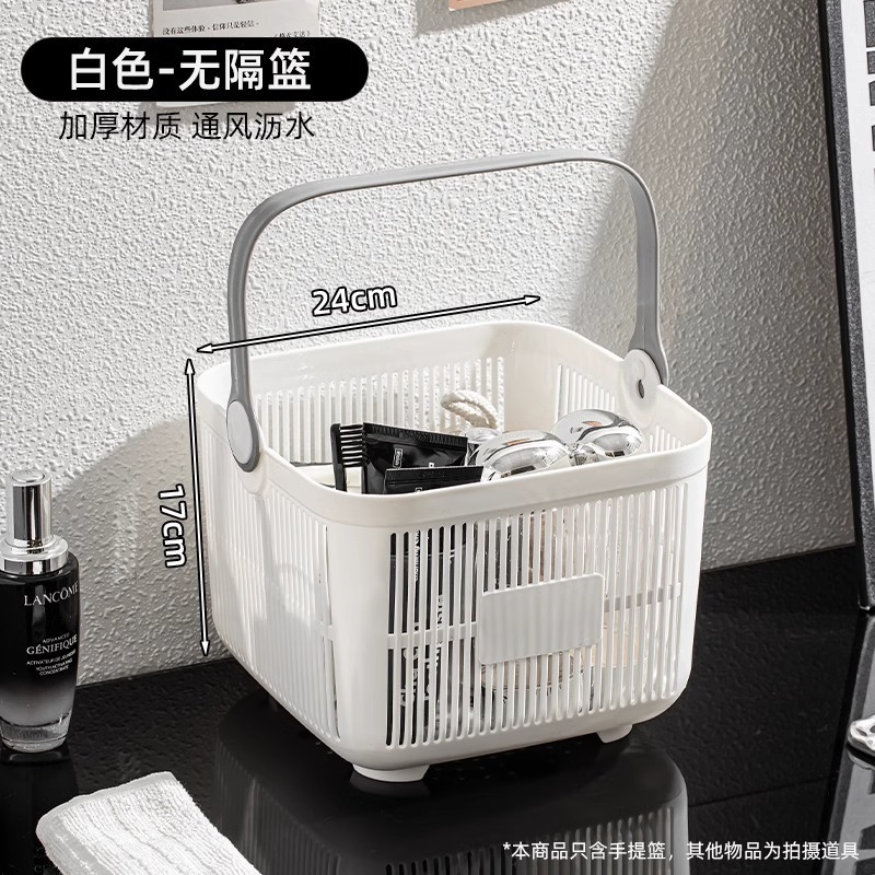 手提洗澡篮洗漱用品沐浴洗漱筐干湿分离宿舍收纳篮沐浴筐洗浴篮女|undefined