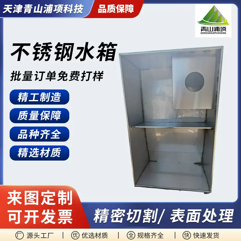 304不锈钢水箱工业储水罐方形供水设备不锈钢水箱不锈钢储水