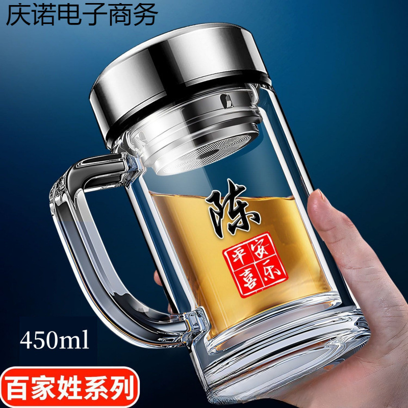 ♔百家姓双层玻璃杯男士家用水杯带盖茶水分离泡茶杯子办公水|undefined