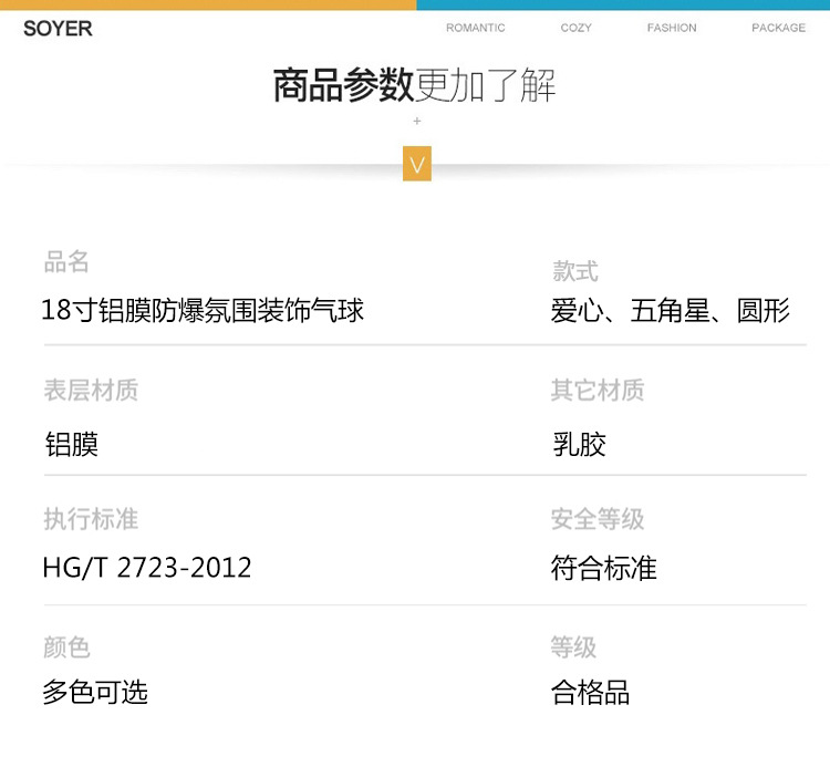 18寸光板铝膜气球_09