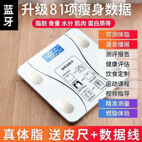【Crescent White】 Intelligent body fat+USB charging model