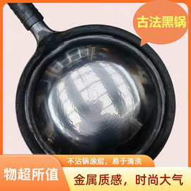 章丘铁锅炒锅铁锅无涂层家用不粘锅燃气灶专用传统老式炒锅章丘铁