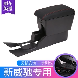 Suitable for 2021 Toyota New Weichi armrest box special punch-free FS armrest box 17-21 storage box