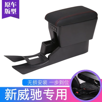 Armrest box — Toyota Vios, Punch-Free FS Armrest