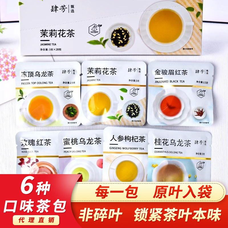 Sifuang Tea Bags: Jasmine Tea, Osmanthus Oolong, Rose Tea, Peach Oolong, High-End Health-Preserving Flower Tea Bags, One-Piece Dropshipping Sifuang Tea Bags: Jasmine Tea, Osmanthus Oolong, Rose Tea, Peach Oolong, High-End Health-Preserving Flower Tea Bags, One-Piece Dropshipping