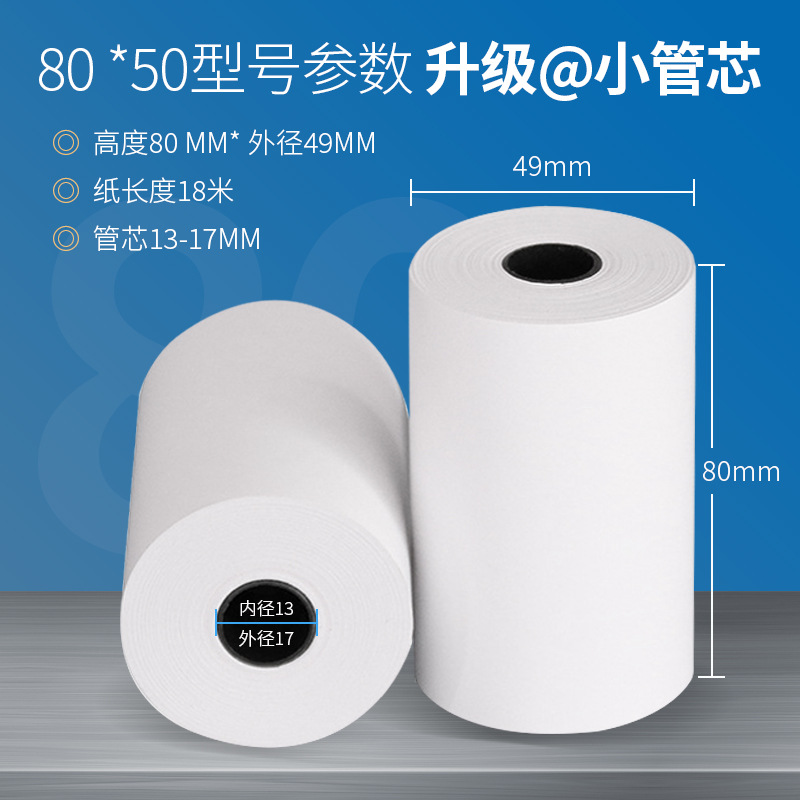 Papel térmico al por mayor 80x80 supermercado catering caja registradora térmica papel de impresión Meituan para llevar 57x50 Papel de recibo