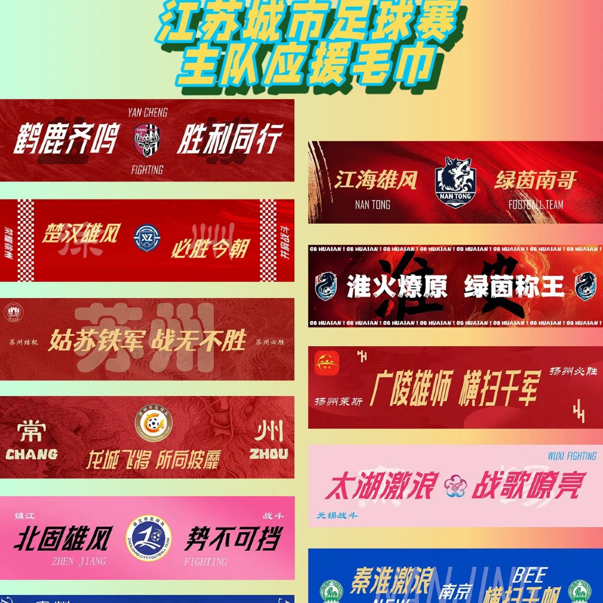 Периферийное спортивное полотенце с логотипом команды Super League Wang Kaisu