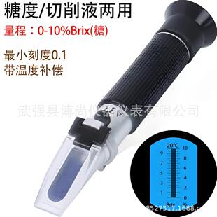 �ֳ�����x�Ƕ�Ӌ/����Һ/0-10%