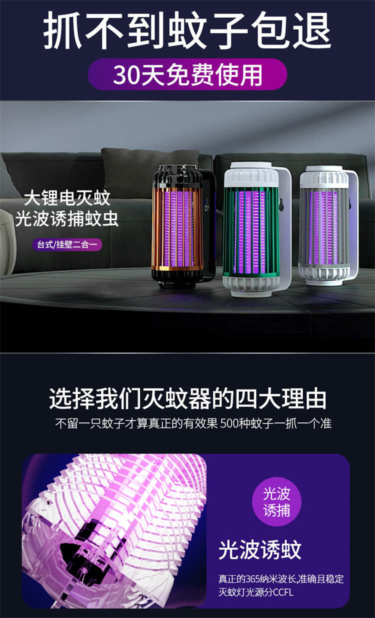 灭蚊灯详情_01