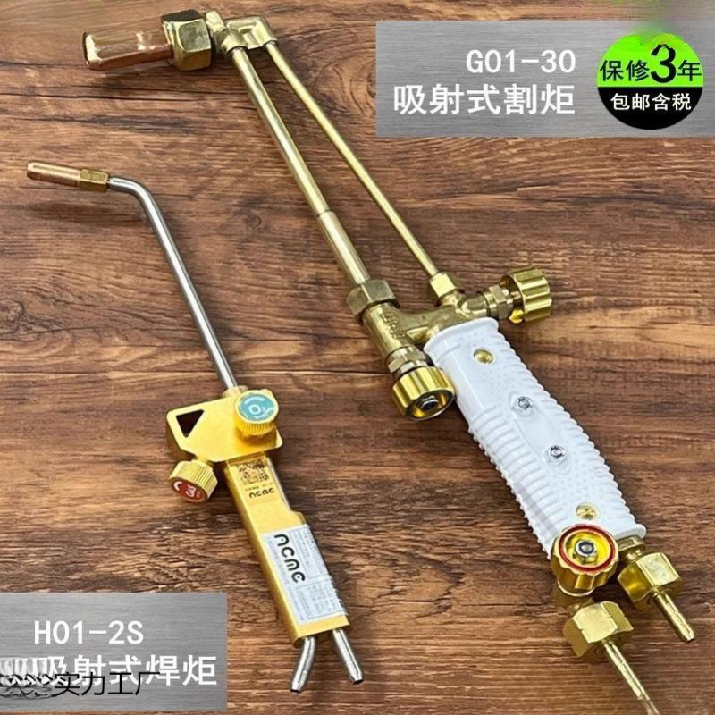 融金吸射式焊炬小型氧焊机切割空调冰箱管焊枪焊具