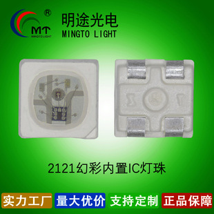 2121�ò�RGB���_����IC�߲��~֧�ܽ𾀿ɾ���led�NƬʽrgb����