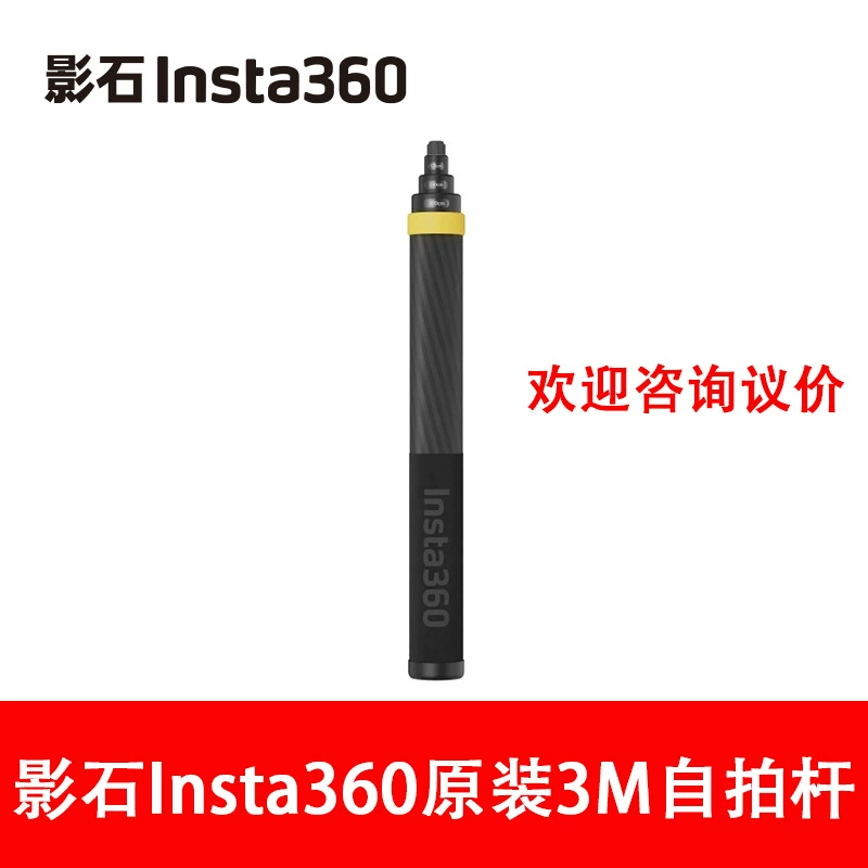 Улучшенная селфи-палка Shadowstone Insta360, 3 м, второе поколение, из углеродного волокна, оригинальные аксессуары для X4/X3/AcePro2