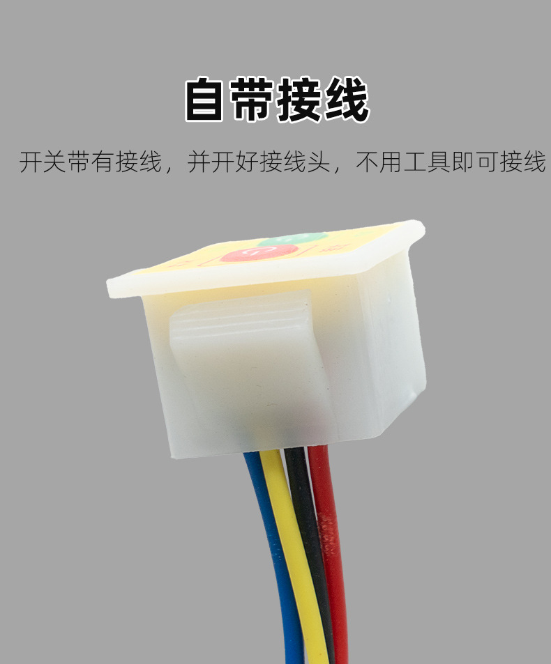机身开关_05.jpg