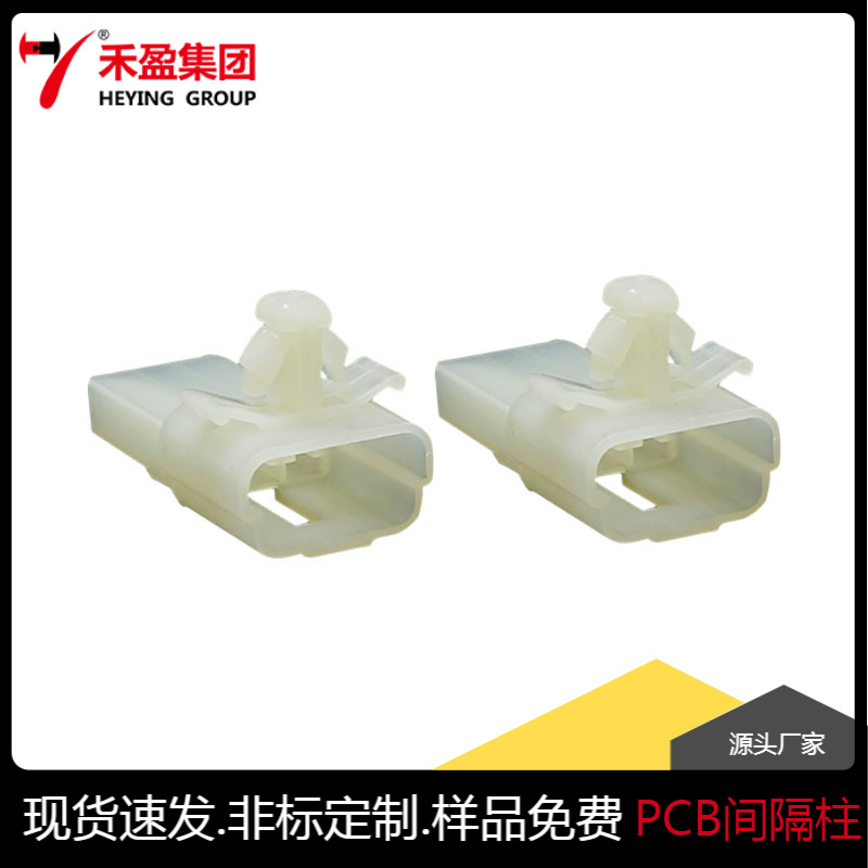 厂家批发PCB焊接保护端子 尼龙卡块电线连接端子本色塑胶装饰扣