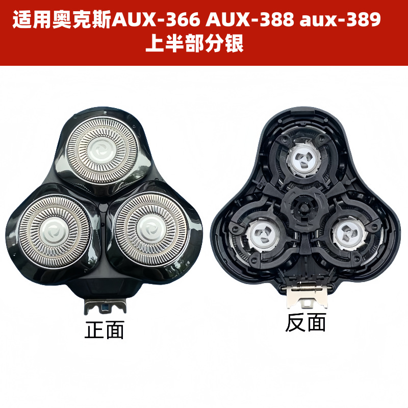 AUX-366/AUX-388/aux-389 일체형 헤드 실버