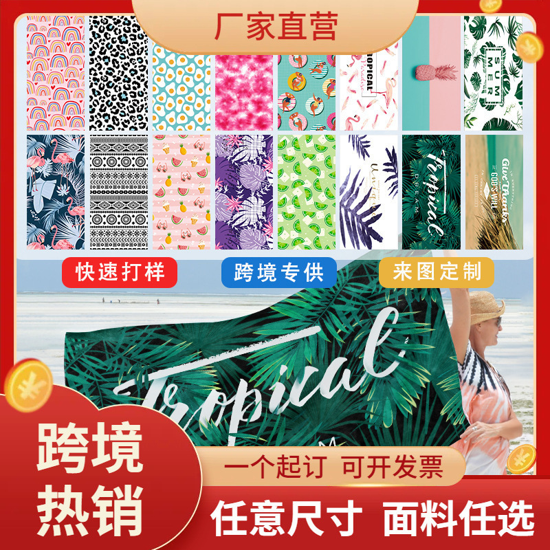 Amazon Winter Ins-style Microfiber Beach Towel Printed Quick-drying Absorbent Bath Towel Double-sided Velvet Hotel Towel