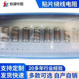 现货贴片绕线电阻 RXM 0207J --0309J--0410J--0411J系列绕线电阻