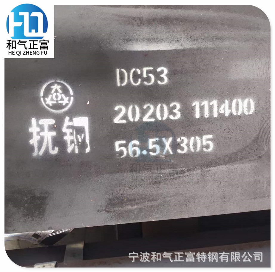 新型冷作模具钢DC53模具钢圆钢 高硬度dc53模具钢板 SKD11钢板