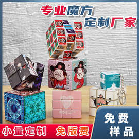 三阶钥匙扣小批量定制文创景点学校广告logo赠礼品推广5.7cm魔方
